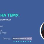Запрошуємо на вебінар від Ради адвокатів Хмельницької області!