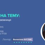 Запрошуємо на вебінар від Ради адвокатів Хмельницької області!